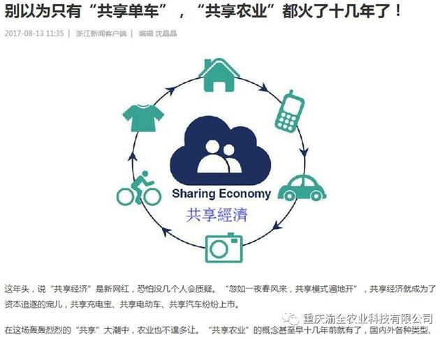 共享农业经济 未来农田与农产品的共享新篇章